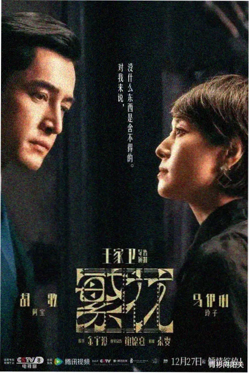 围棋玩法海报，黑白棋子布局特写